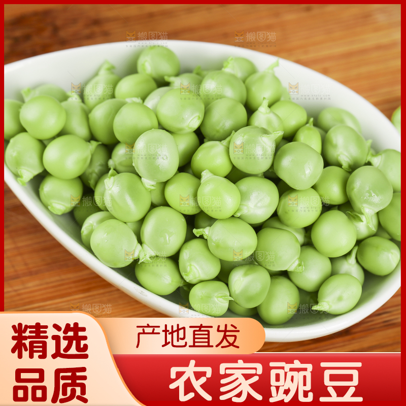 碟子里的豌豆粒