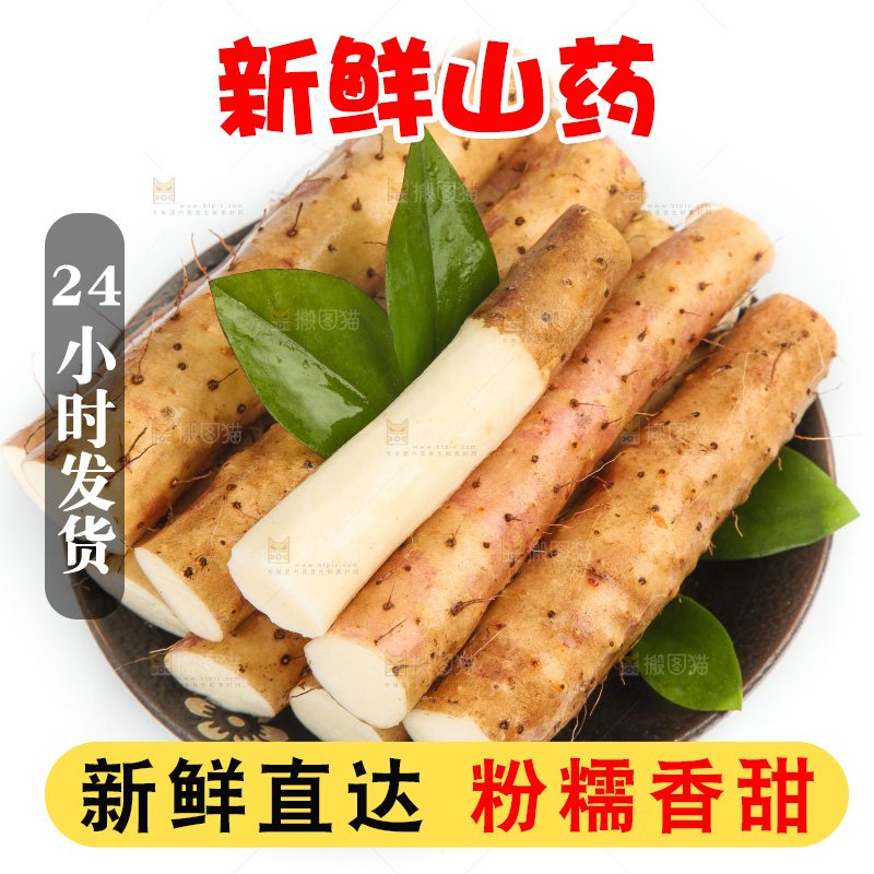 碟子里装着山药