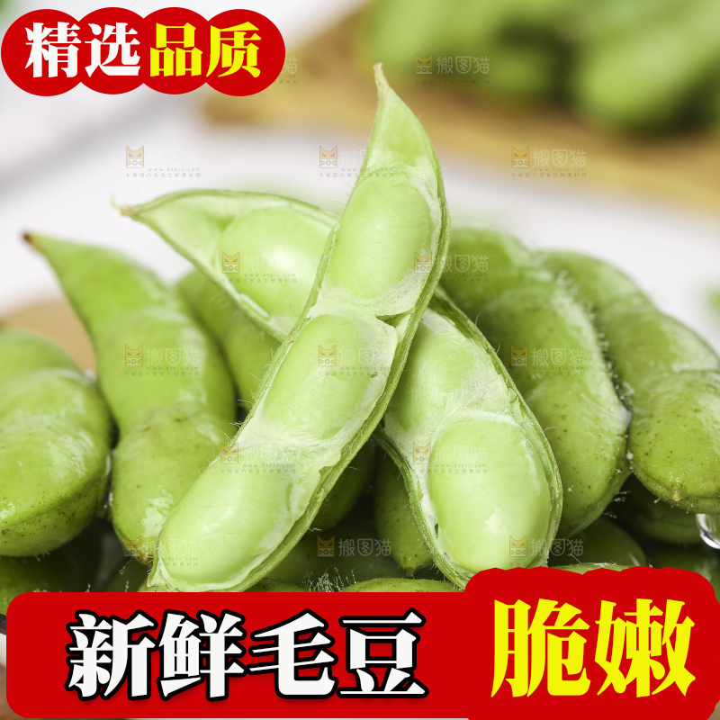 木底上放着一盘云南毛豆