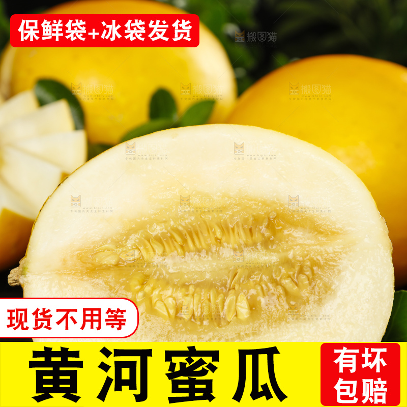 石板上放着切开的黄金冰糖蜜瓜