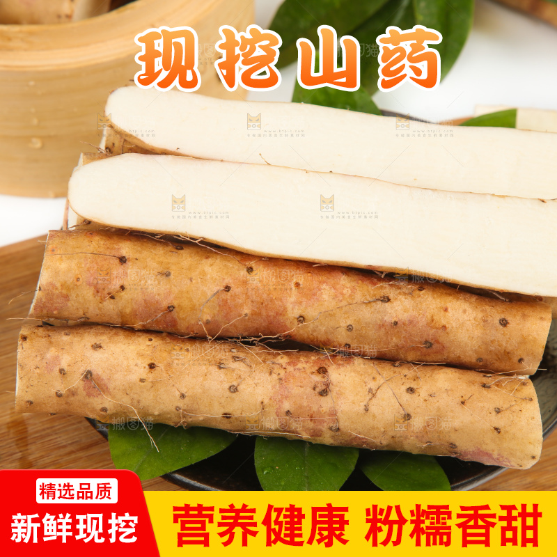 木底上堆放着山药