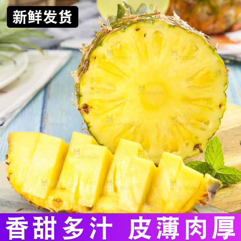 白石板上放着金钻凤梨