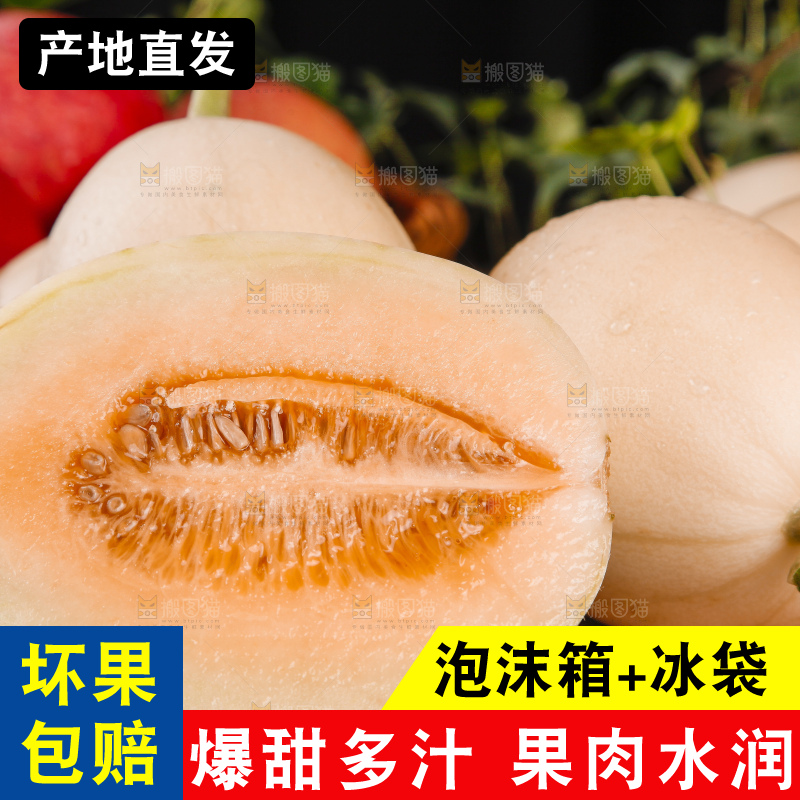 木板上放着陕西阎良甜瓜