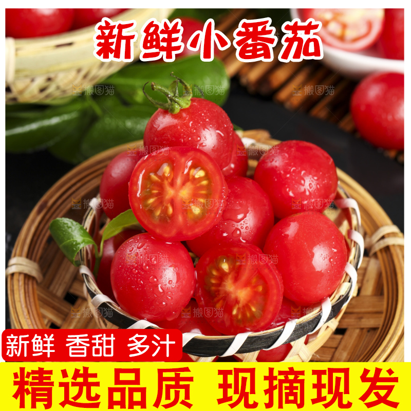 黑石板上放着一筐千禧圣女果