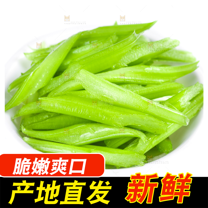 碟子装着切好的芹菜