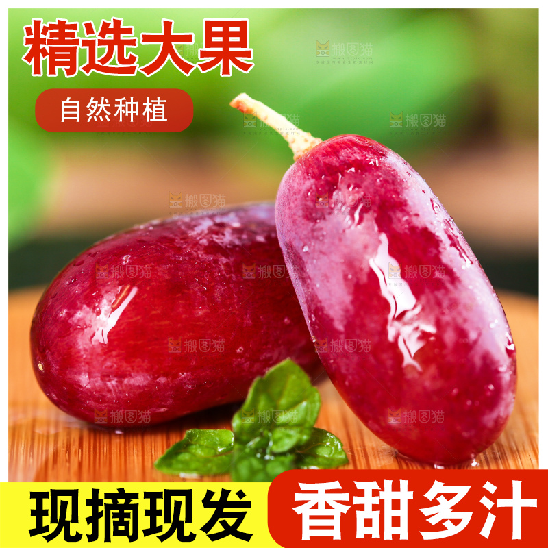 木垫上放着美人指葡萄