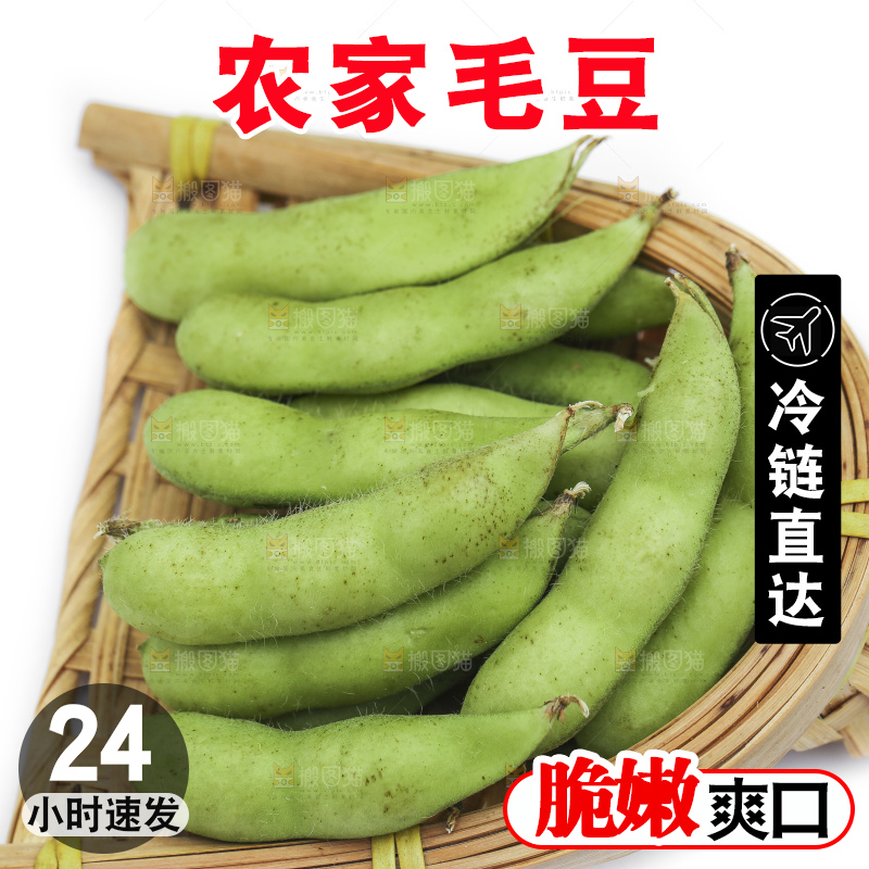 木底上放着一盘云南毛豆