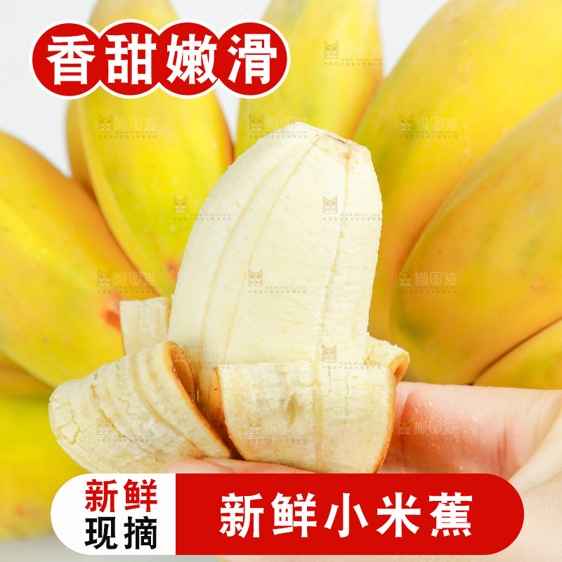 手里削开皮的苹果蕉