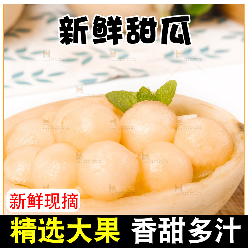 浅底上放着切开的陕西阎良甜瓜