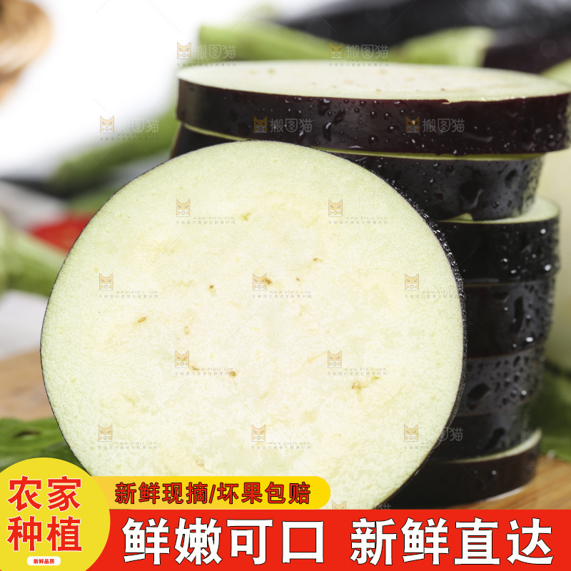 木底上堆放着茄子