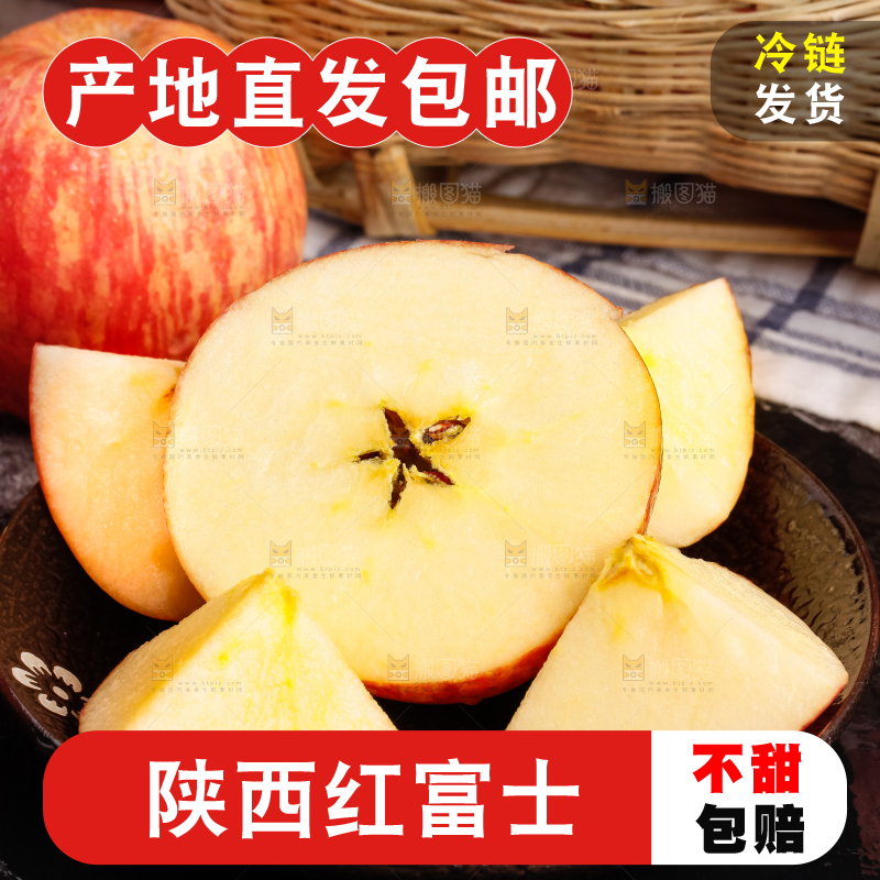 黑底上放着一盘切开的烟台红富士苹果