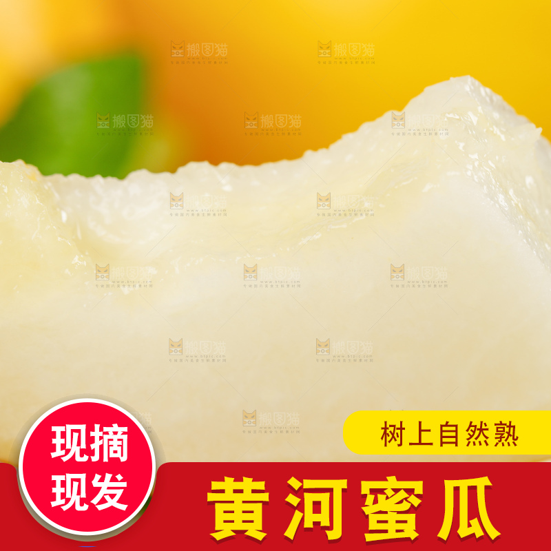 浅底上放着切开的陕西黄河蜜瓜