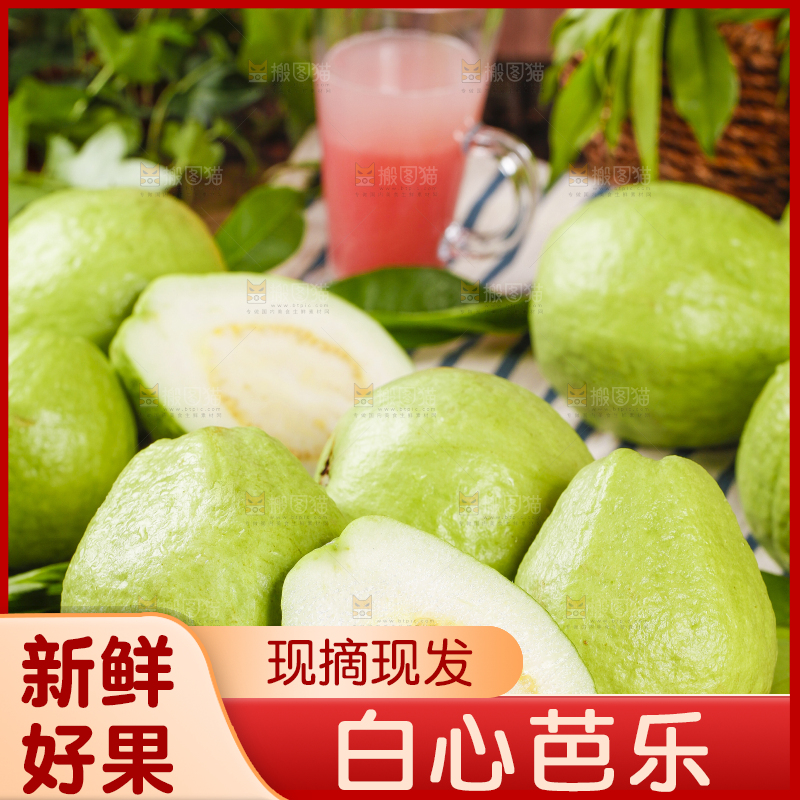 竹底上放着一盘新鲜芭乐