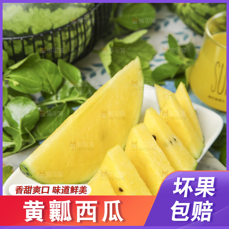 浅底上放着特小凤黄肉西瓜