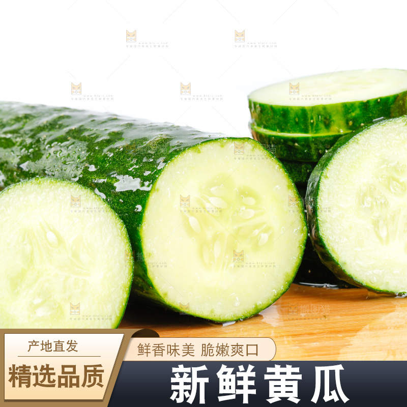 木板上摆放着新鲜黄瓜