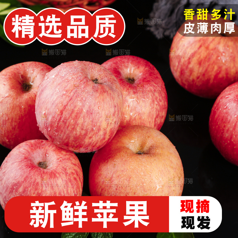 黑底上的烟台栖霞红富士苹果