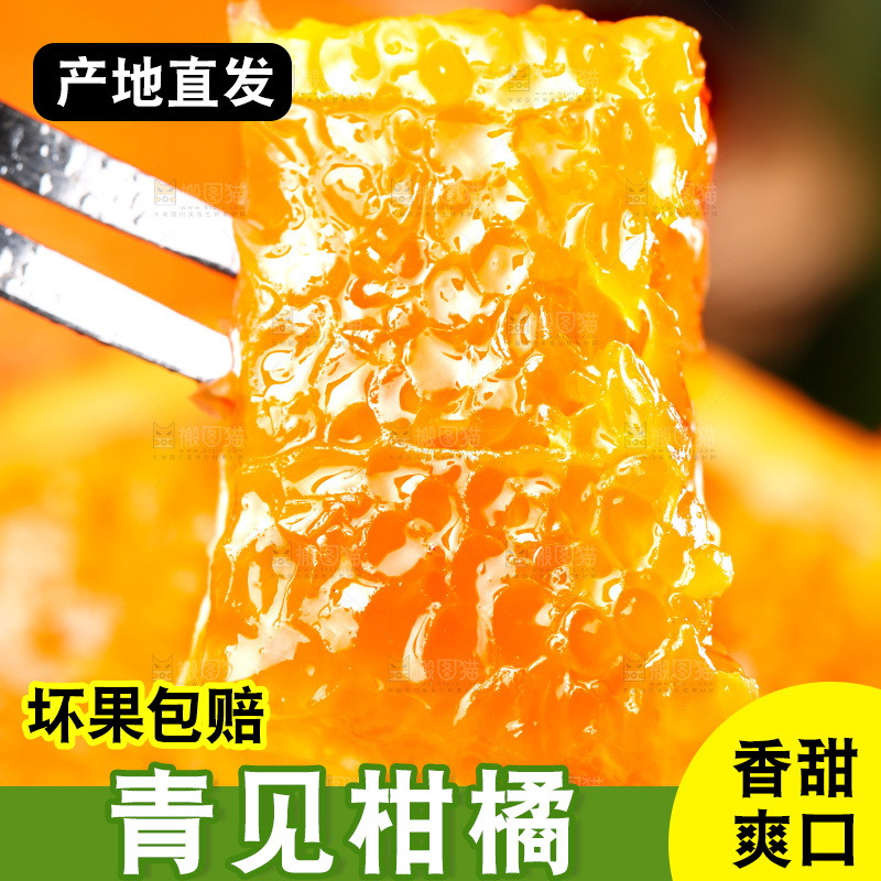 黑石板上摆放着青见柑橘