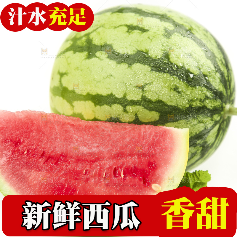 切开的麒麟西瓜放在白底上