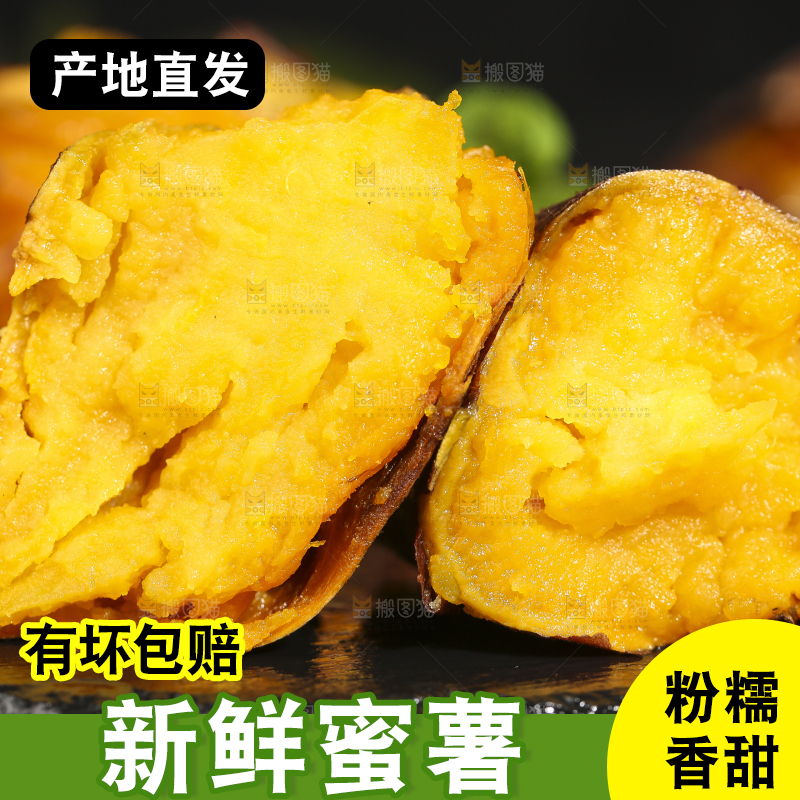 深底上摆放着烤蜜薯