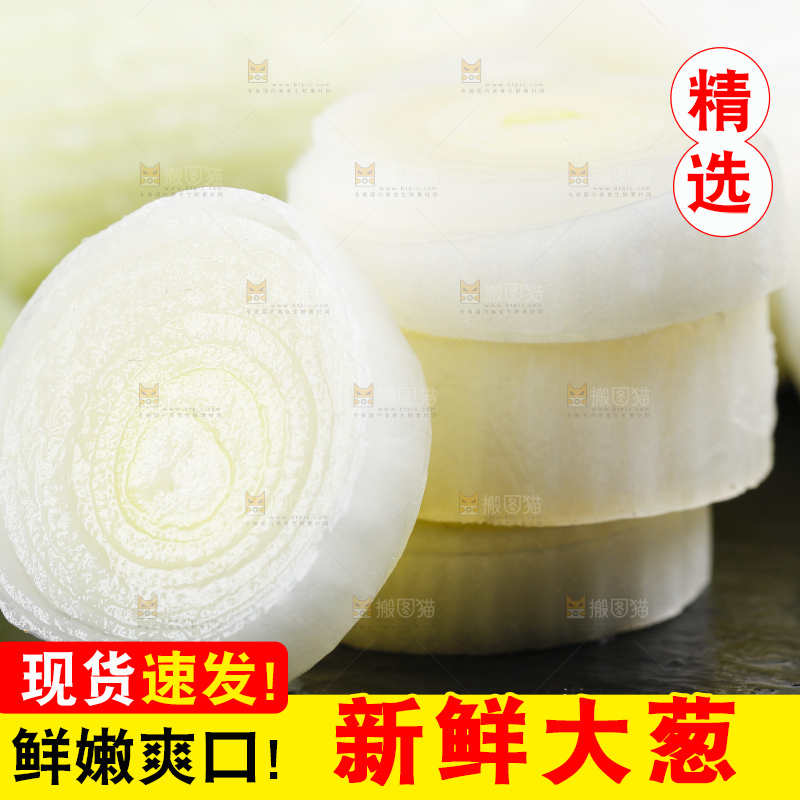 黑底上切开的葱