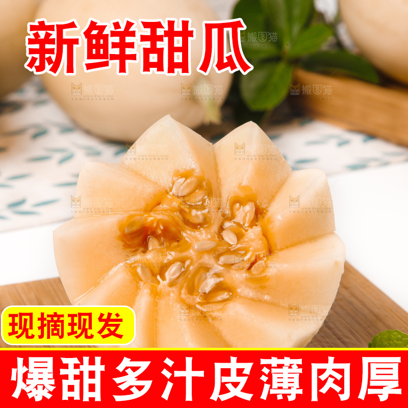 浅底上放着切开的陕西阎良甜瓜
