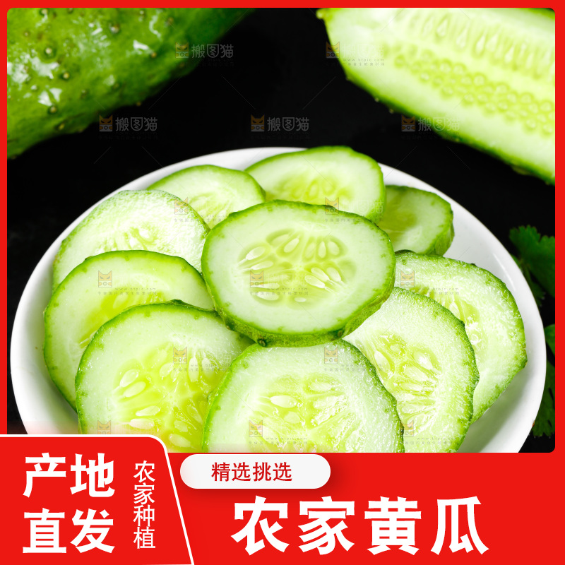 碟子里装着黄瓜