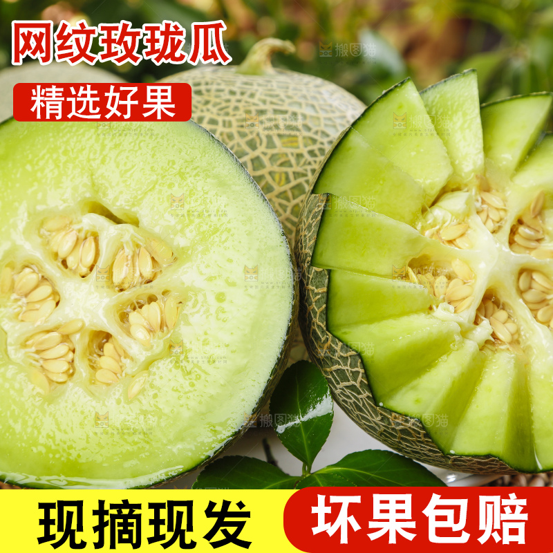 木底上放着一盘切开的玫珑蜜瓜