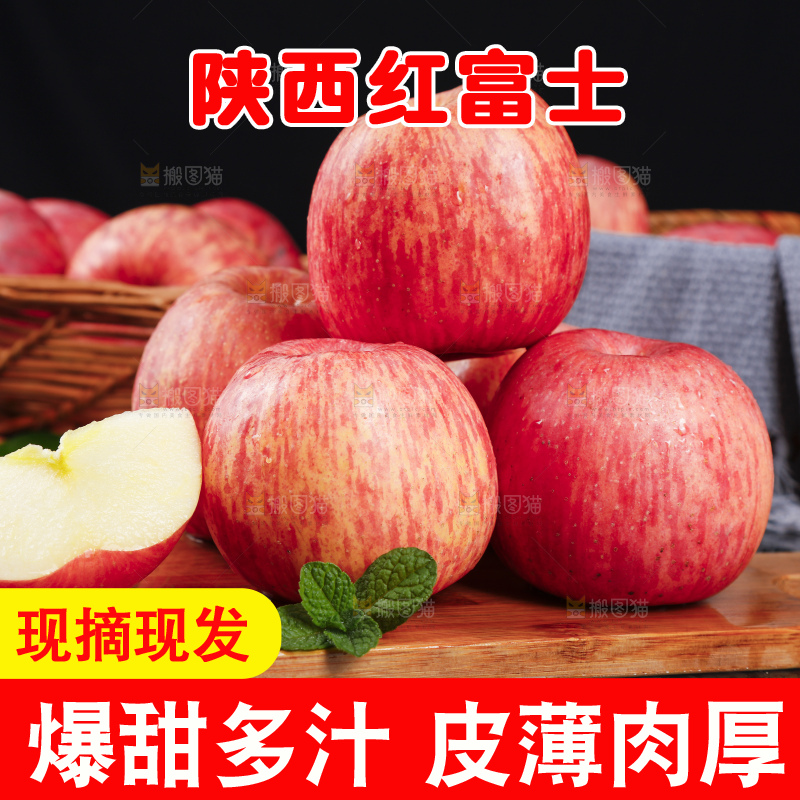黑底上的陕西洛川红富士苹果