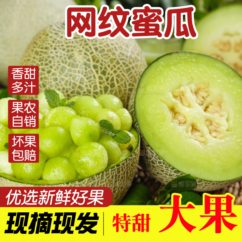 木底上放着玫珑瓜果肉