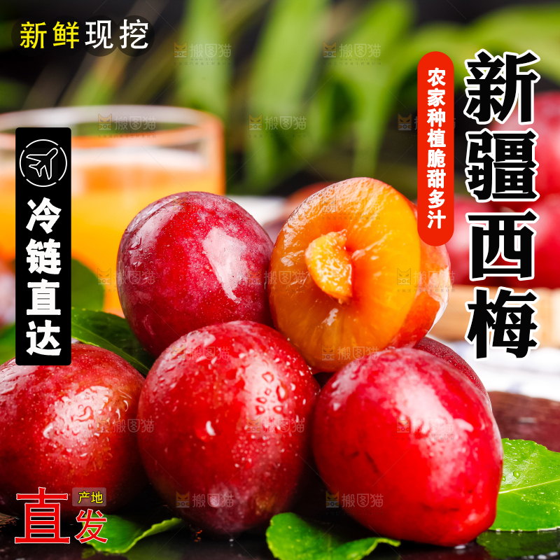 新鲜加州大西梅放在深底上