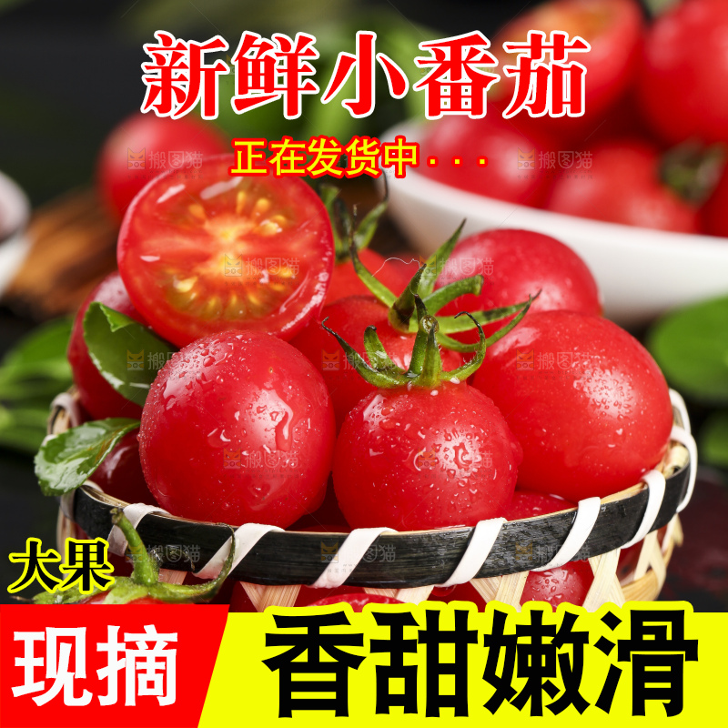 黑石板上放着一筐千禧圣女果