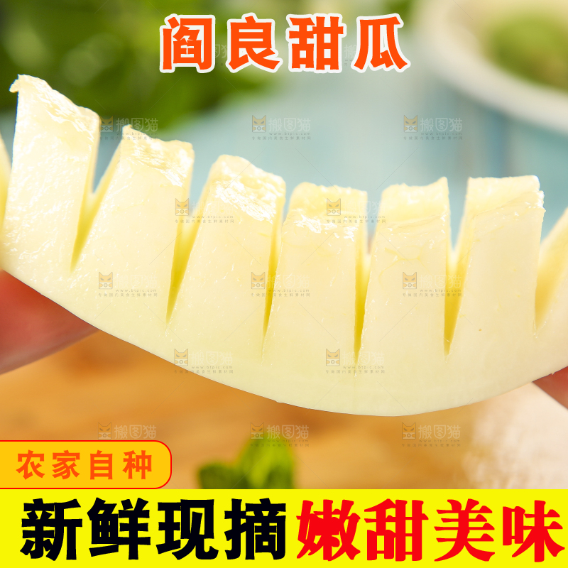 手里拿着切块的阎良甜瓜