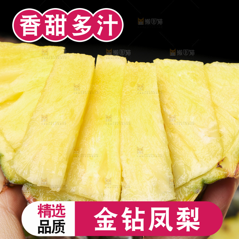 手拿切开的海南金钻凤梨