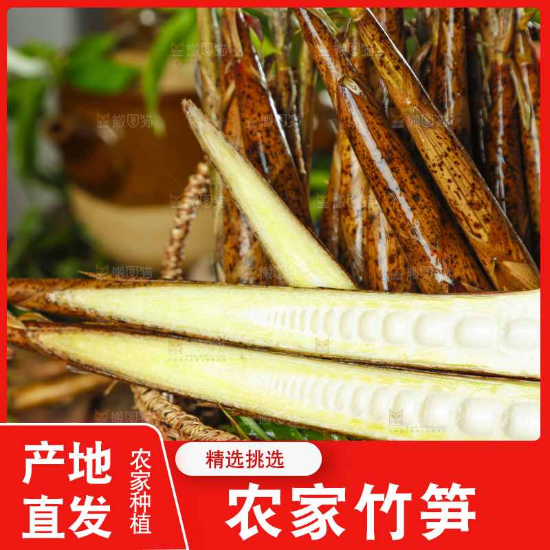 竹篮里放着切开的竹笋