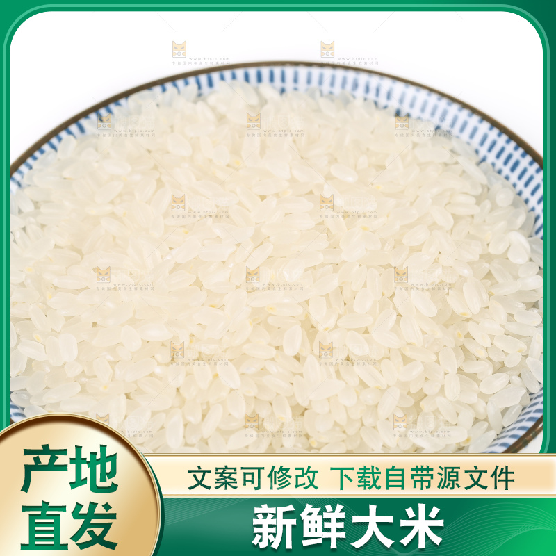 白底上放着大米