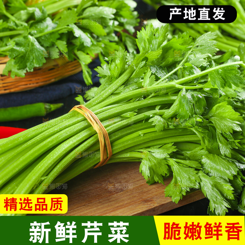 木底上堆放着芹菜