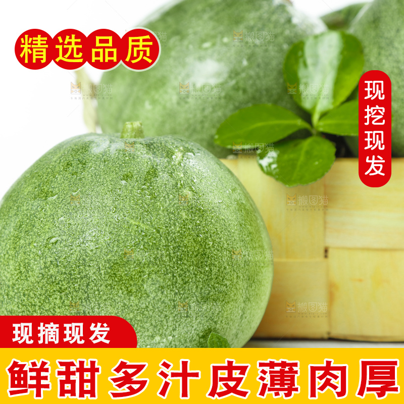 篮子里装着山东绿宝石甜瓜