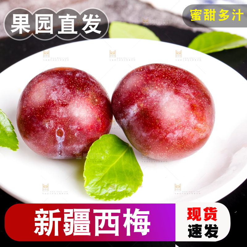一盘智利进口西梅放在黑底上