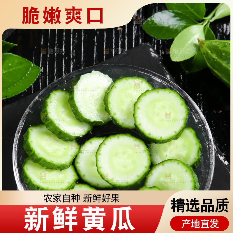 黑石板上放着一盘切开的山东青黄瓜