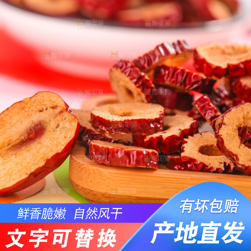 碟子上放着红枣片