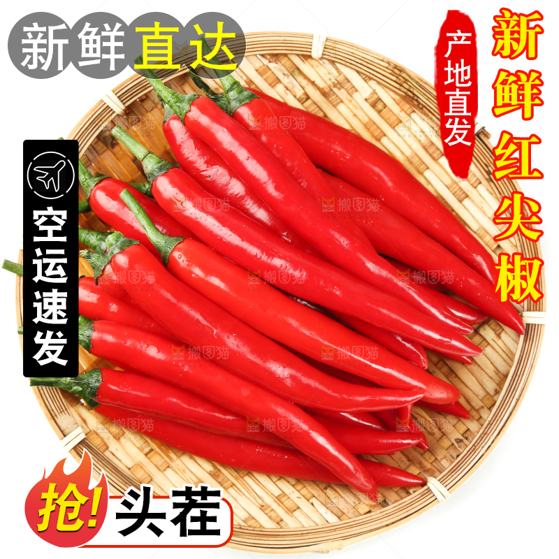 篮子里装着红尖椒