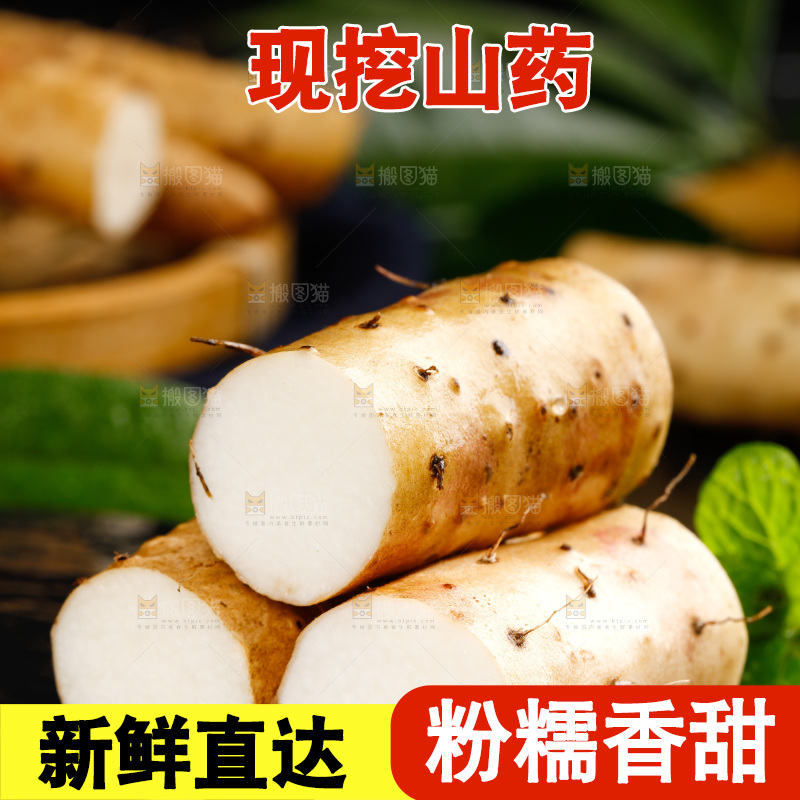 黑石板上摆放着淮山药
