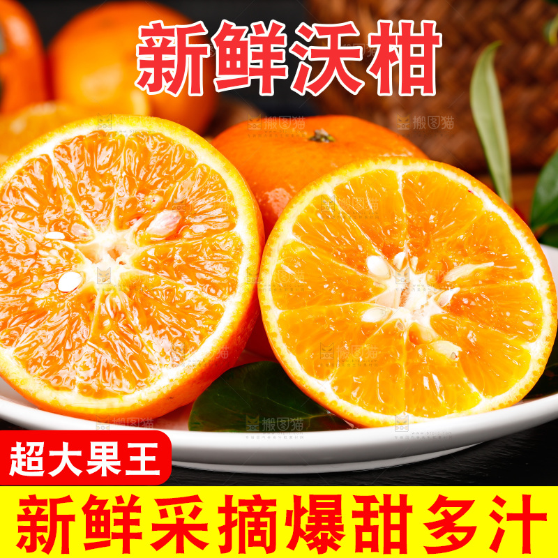 碟子里的沃柑