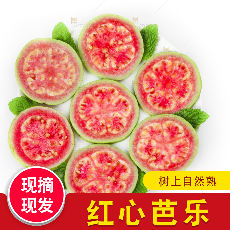碟子里装着新鲜红心芭乐