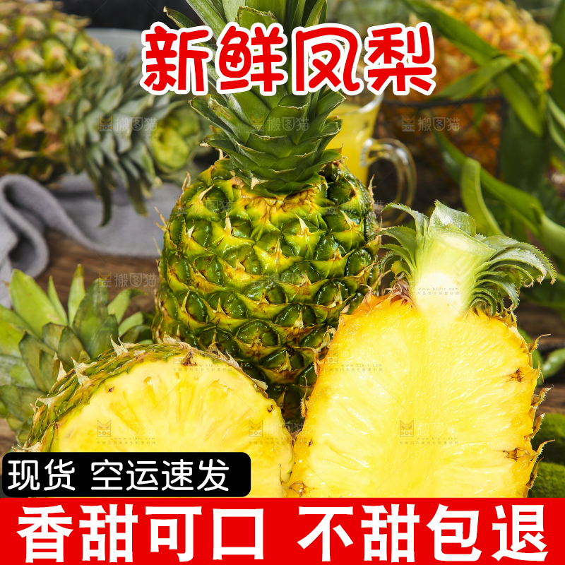 黑石板上放着金钻凤梨