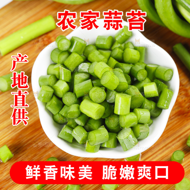 碟子里摆放着切好的蒜苔