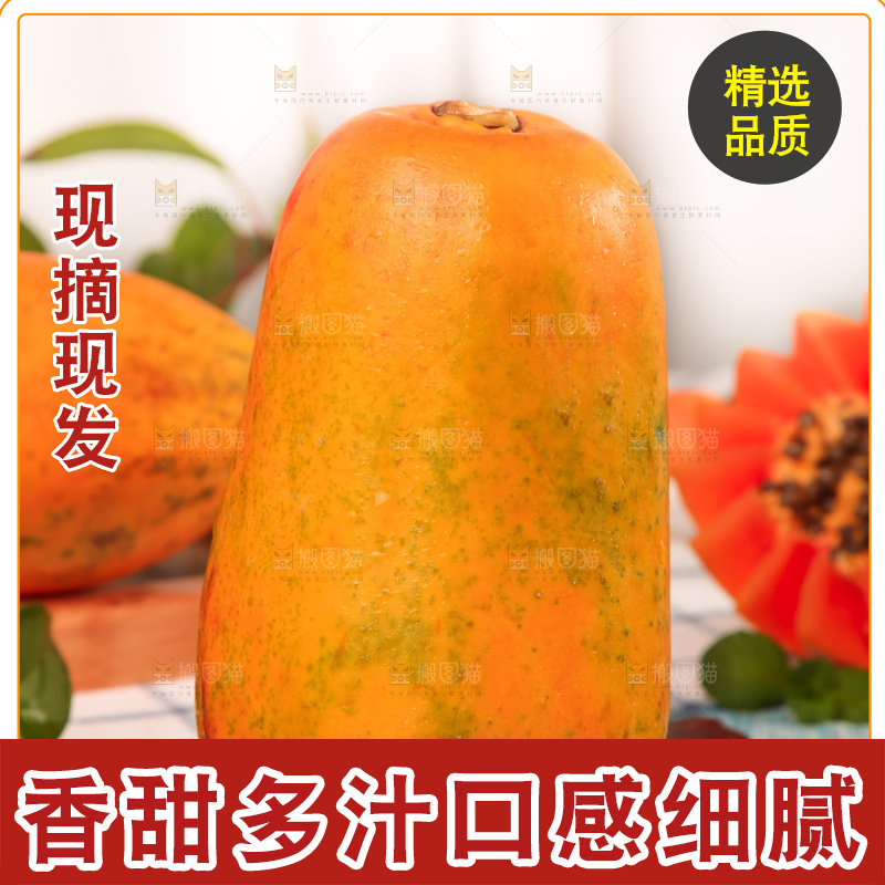 黑石板上的新鲜木瓜