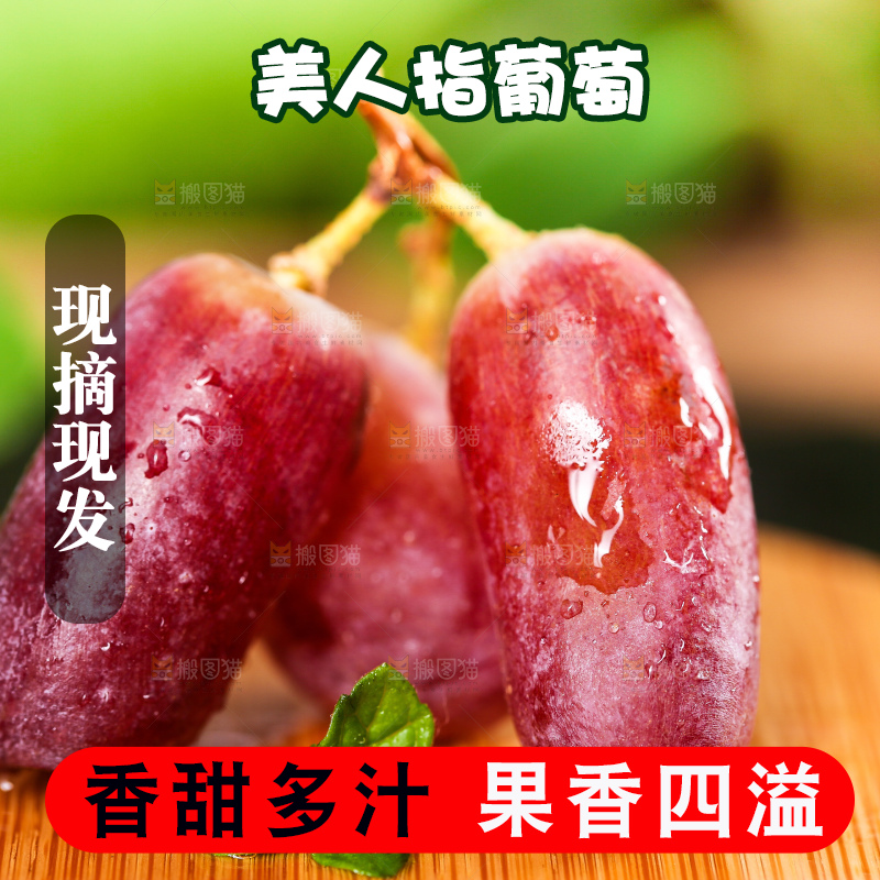 木垫上放着美人指葡萄