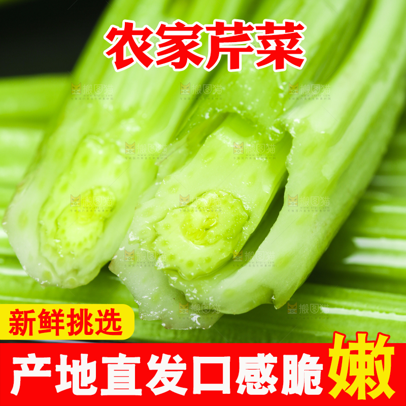 黑石板上的芹菜