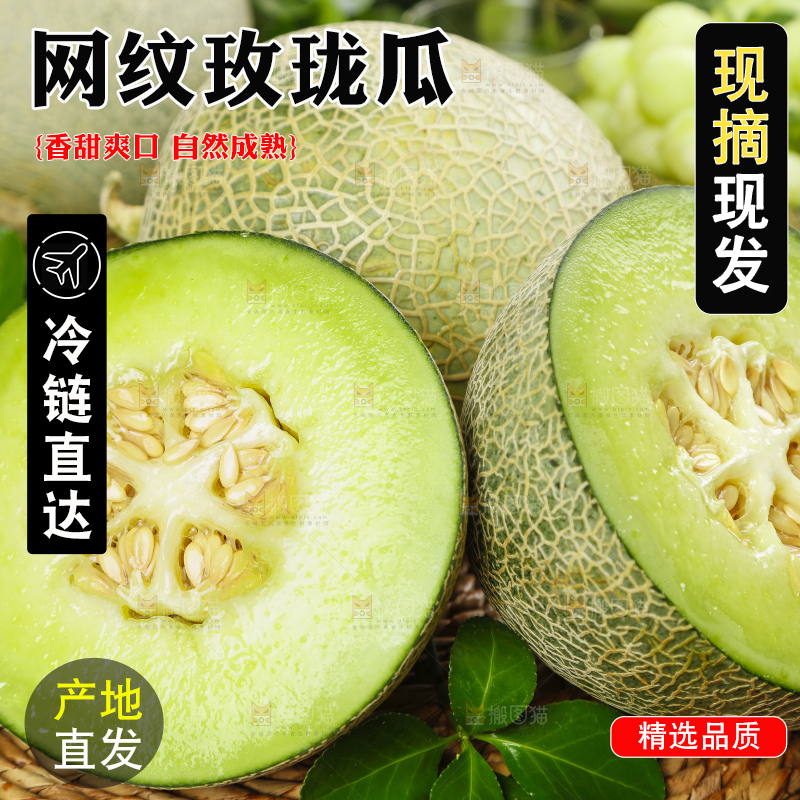 切开的海南网纹蜜瓜放在木底上